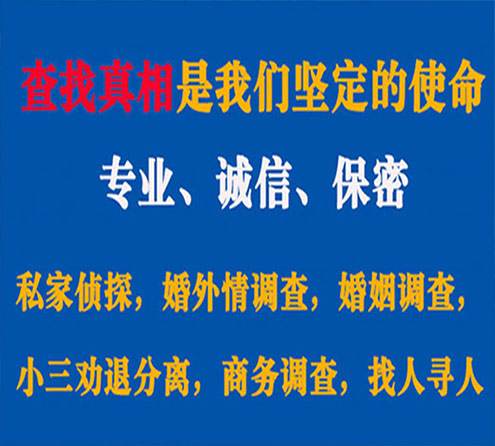 关于休宁睿探调查事务所